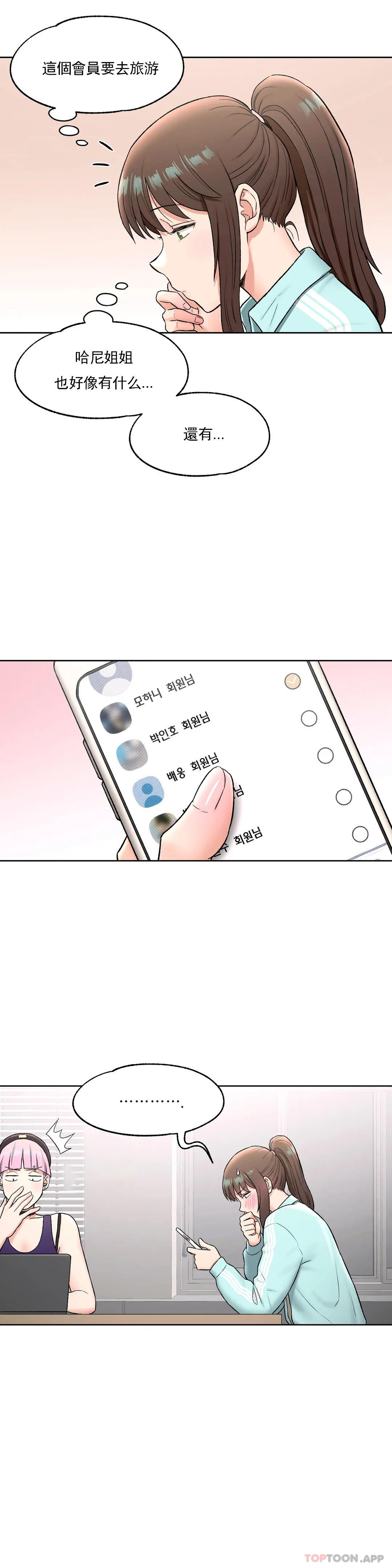 [韩国漫画] 非常运动 爱情,巨乳大奶#[32P]-16