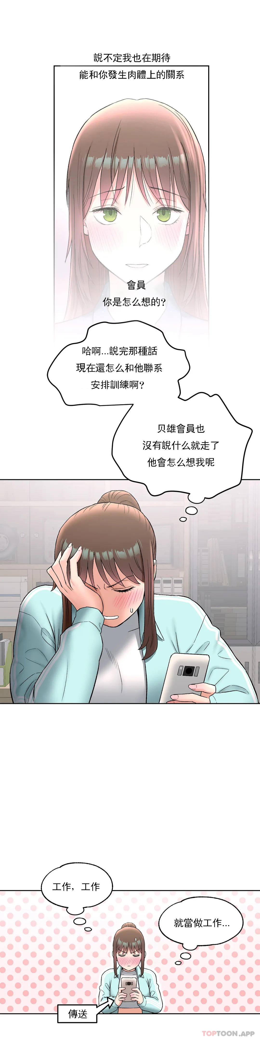 [韩国漫画] 非常运动 爱情,巨乳大奶#[32P]-17