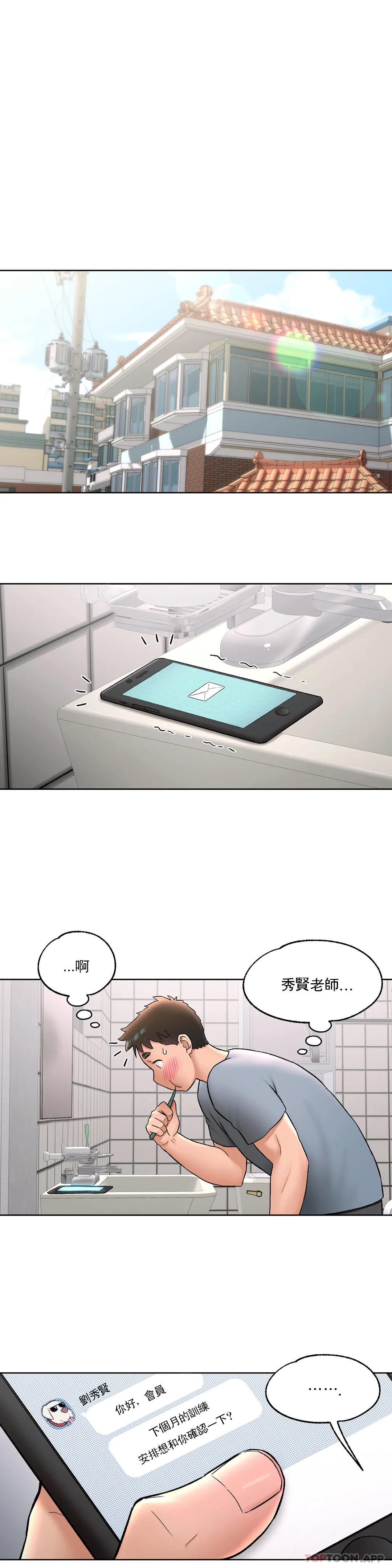 [韩国漫画] 非常运动 爱情,巨乳大奶#[32P]-18