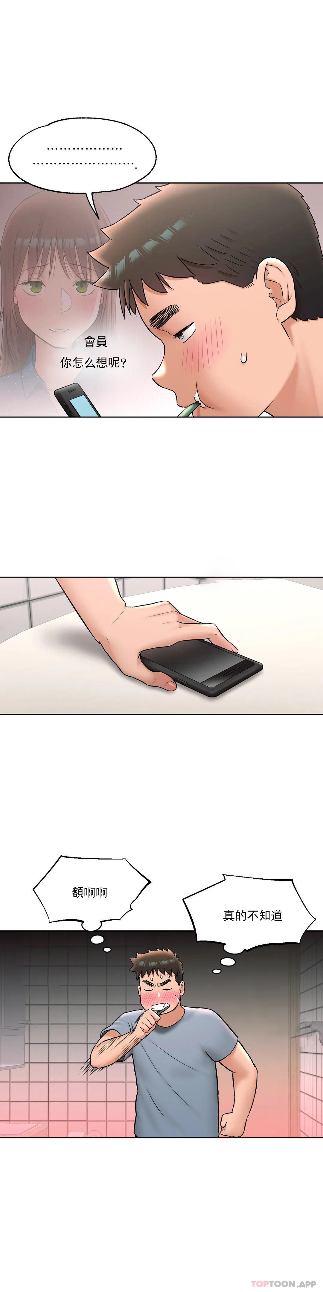 [韩国漫画] 非常运动 爱情,巨乳大奶#[32P]-19