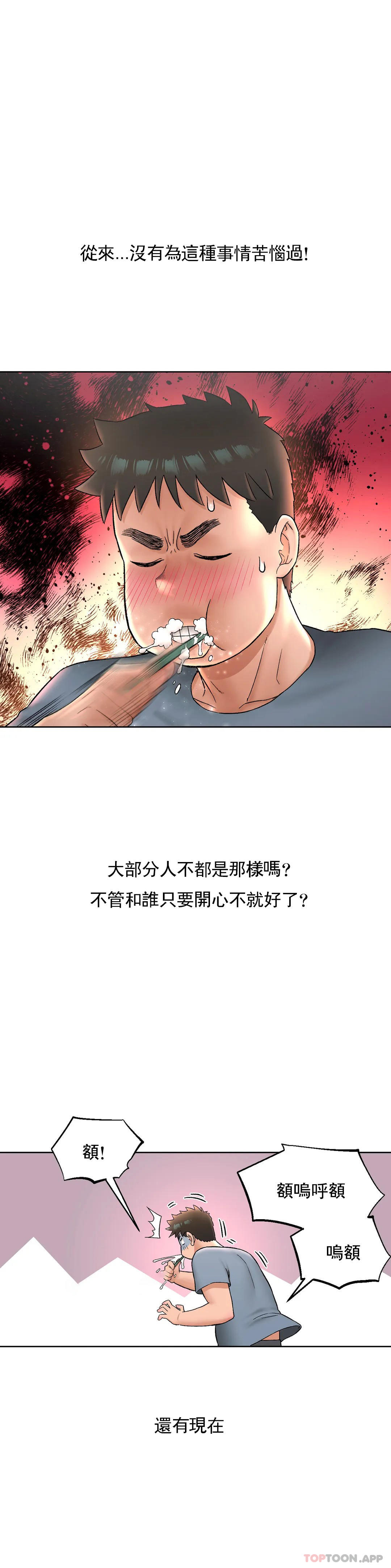 [韩国漫画] 非常运动 爱情,巨乳大奶#[32P]-20
