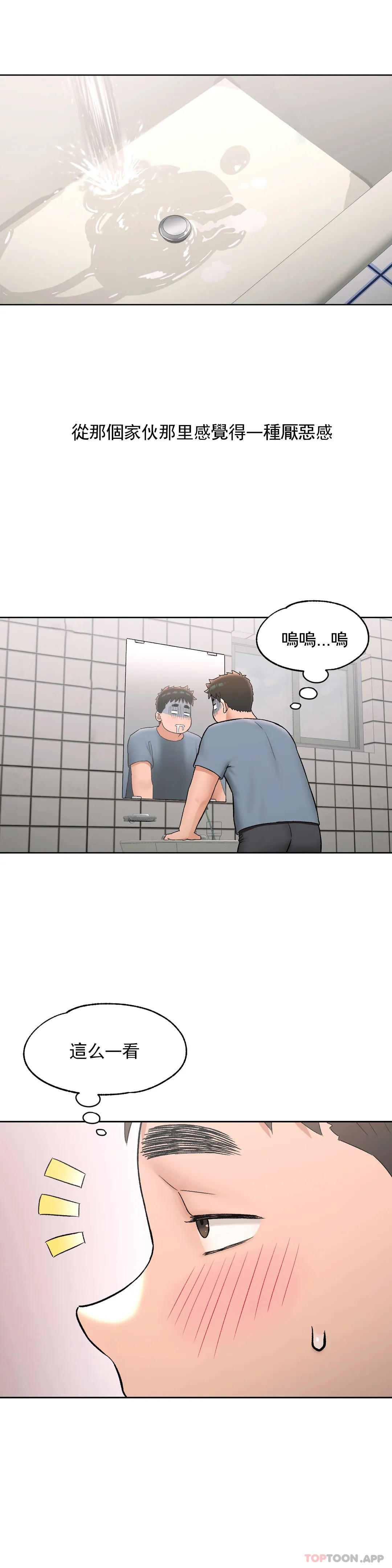 [韩国漫画] 非常运动 爱情,巨乳大奶#[32P]-21