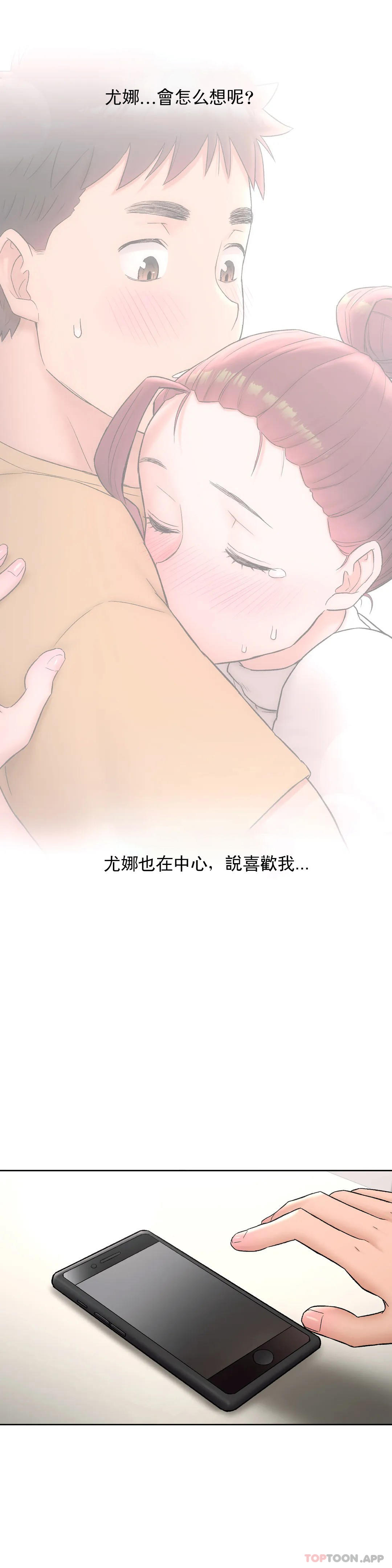 [韩国漫画] 非常运动 爱情,巨乳大奶#[32P]-22