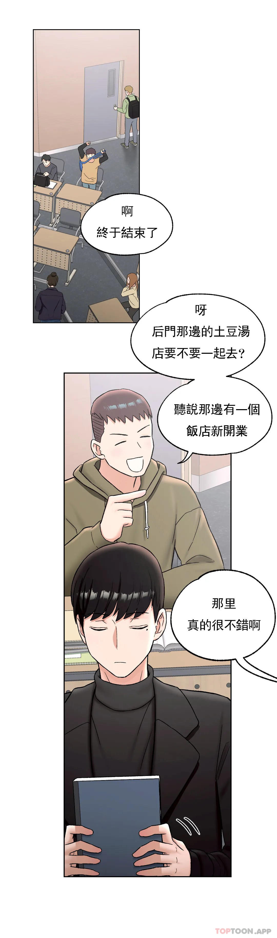 [韩国漫画] 非常运动 爱情,巨乳大奶#[32P]-24