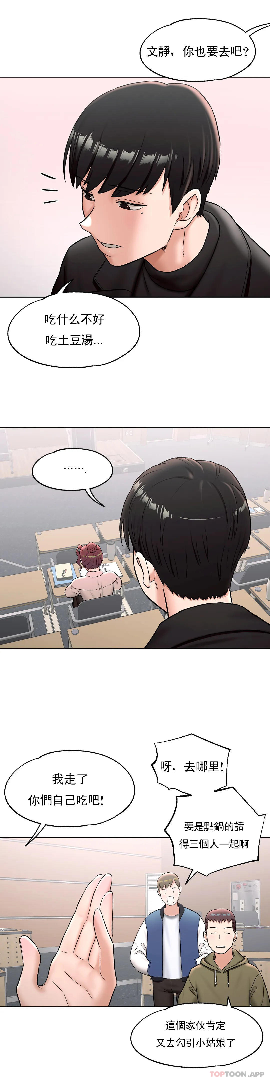 [韩国漫画] 非常运动 爱情,巨乳大奶#[32P]-25