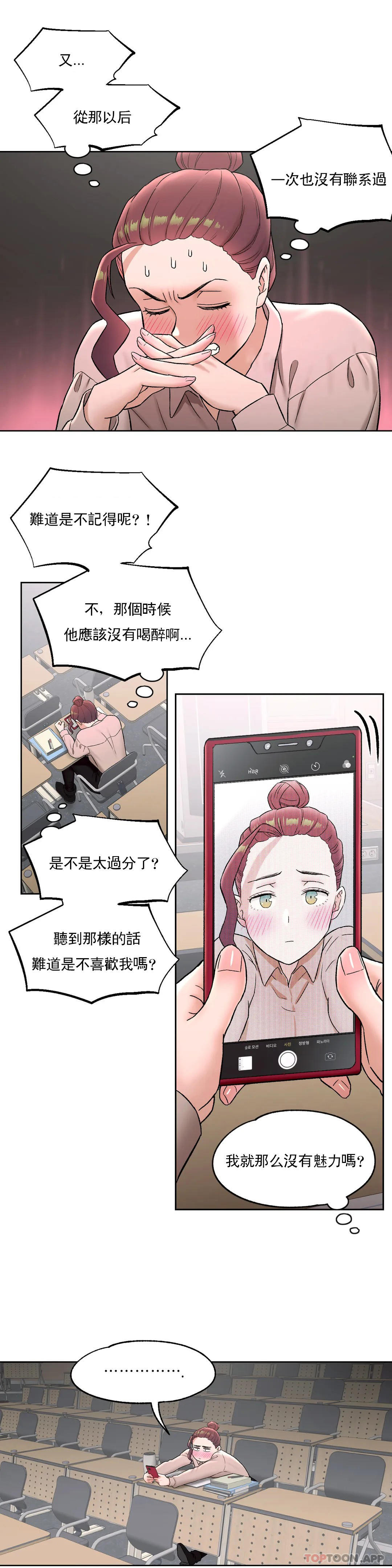 [韩国漫画] 非常运动 爱情,巨乳大奶#[32P]-27