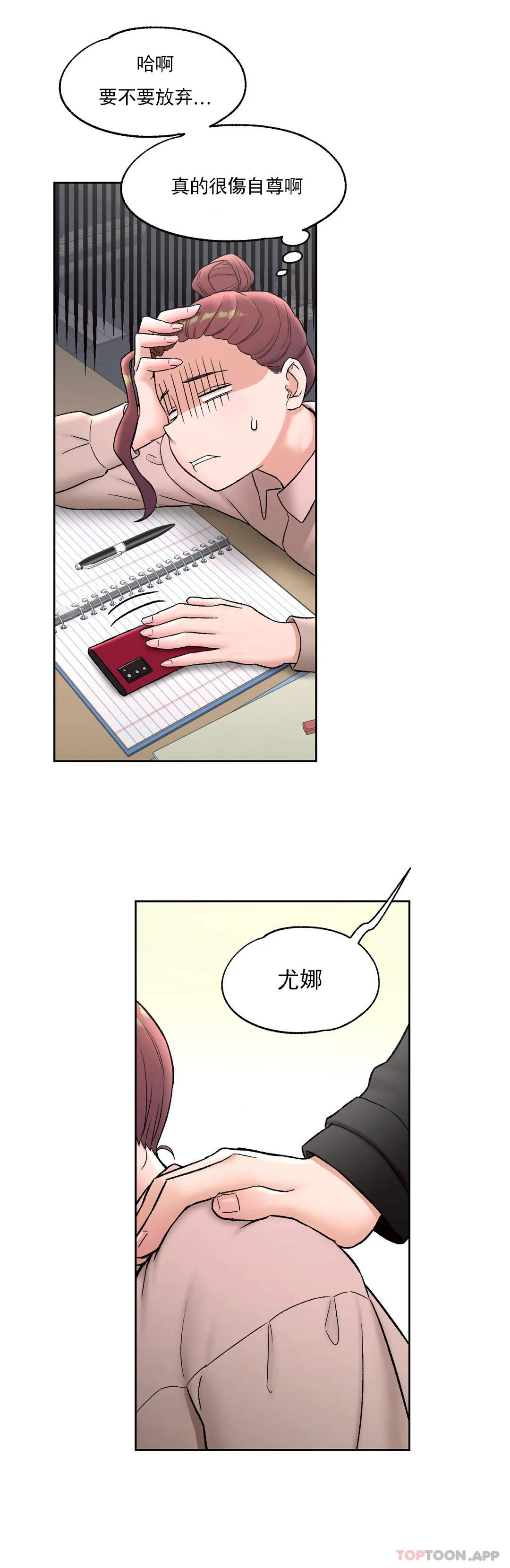 [韩国漫画] 非常运动 爱情,巨乳大奶#[32P]-28