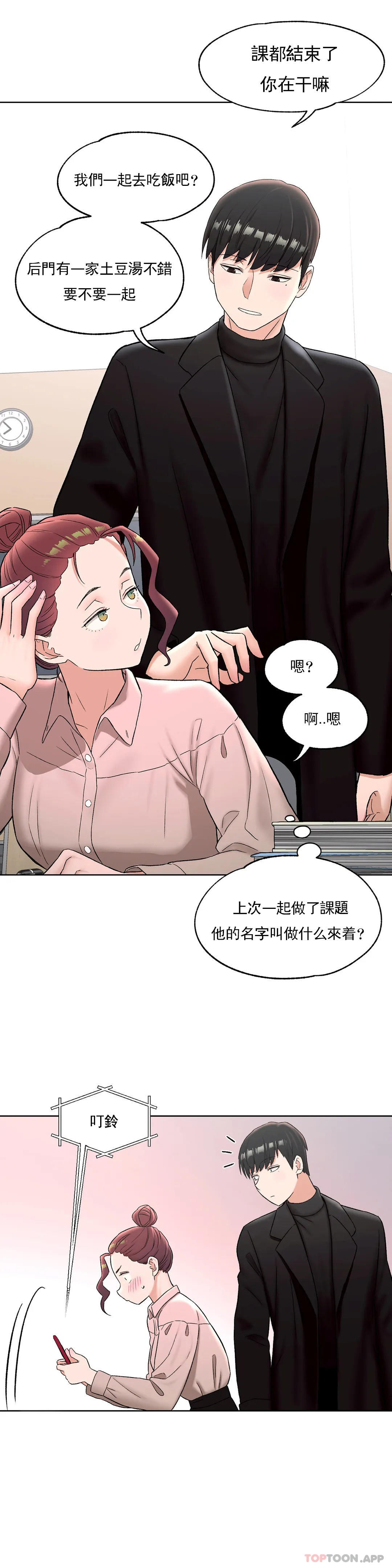 [韩国漫画] 非常运动 爱情,巨乳大奶#[32P]-29