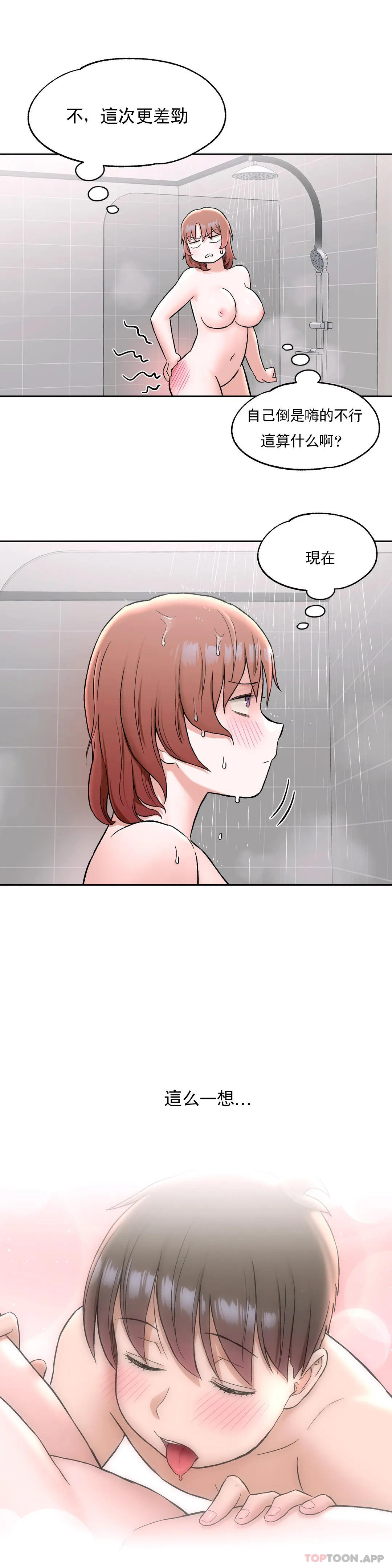 [韩国漫画] 非常运动 爱情,巨乳大奶#[32P]-9