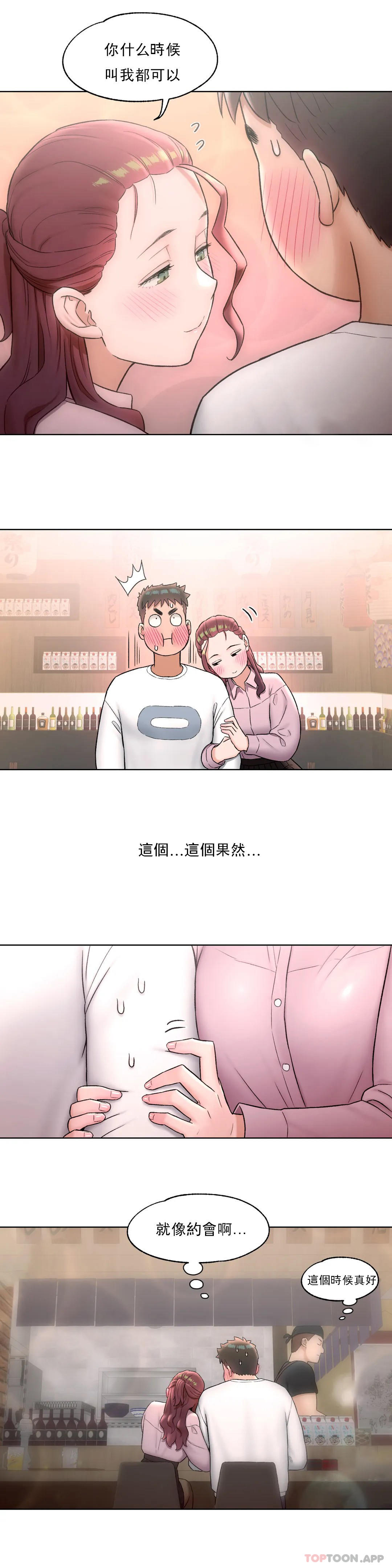 [韩国漫画] 非常运动 爱情,巨乳大奶#[21P]-10