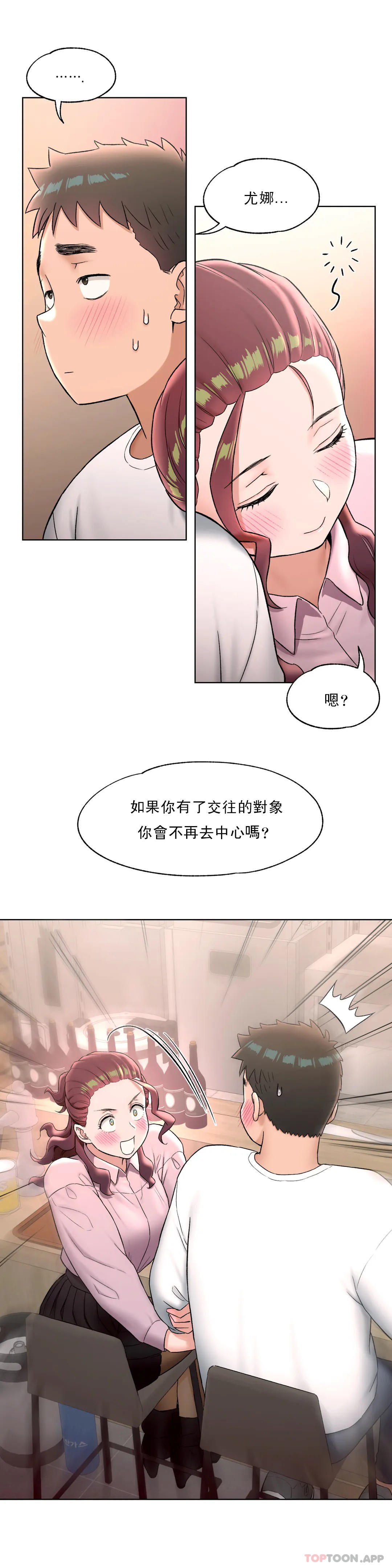 [韩国漫画] 非常运动 爱情,巨乳大奶#[21P]-11