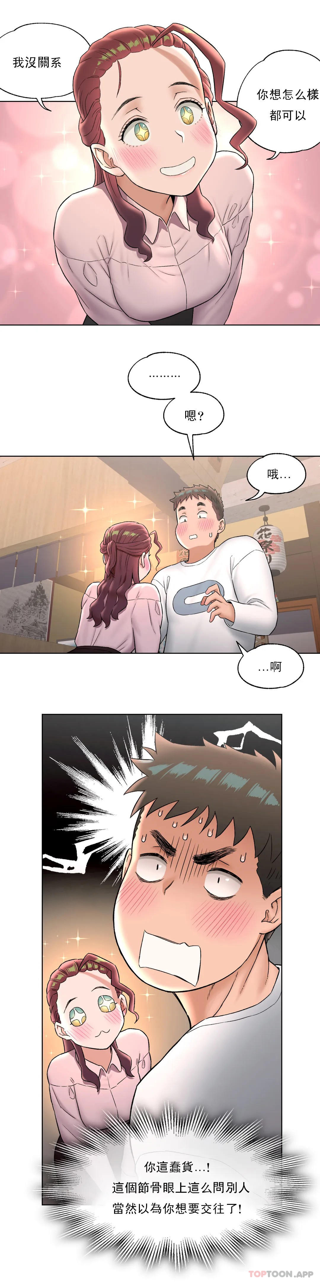 [韩国漫画] 非常运动 爱情,巨乳大奶#[21P]-12