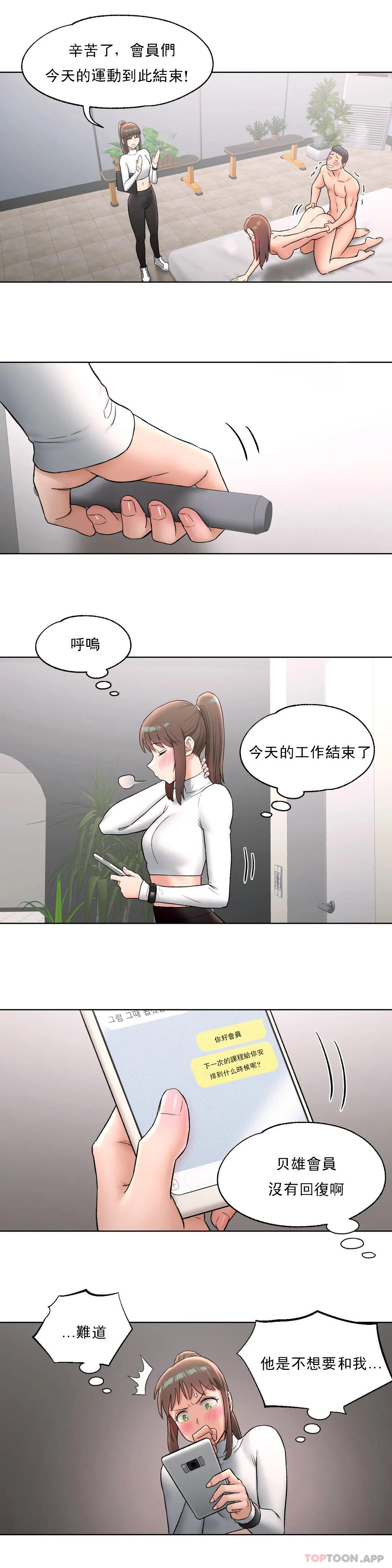[韩国漫画] 非常运动 爱情,巨乳大奶#[21P]-15