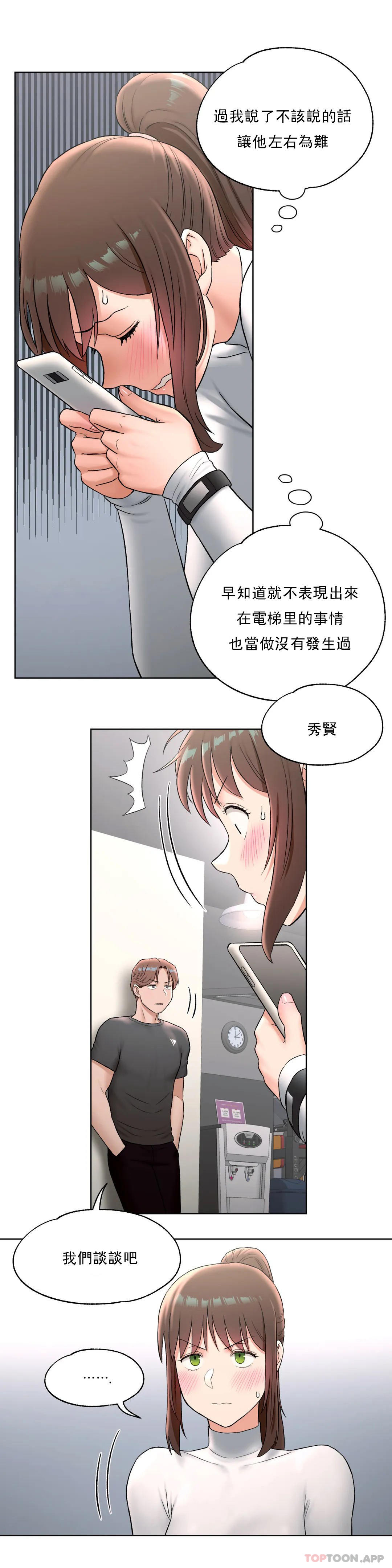 [韩国漫画] 非常运动 爱情,巨乳大奶#[21P]-16