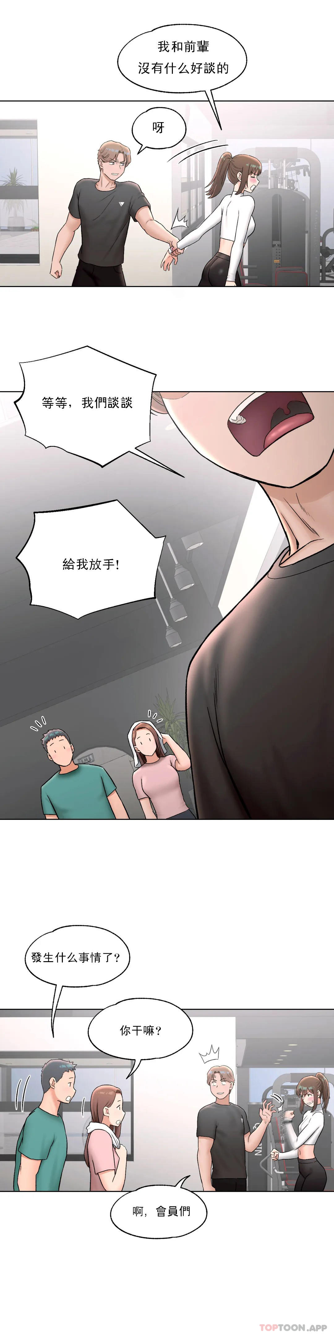 [韩国漫画] 非常运动 爱情,巨乳大奶#[21P]-17