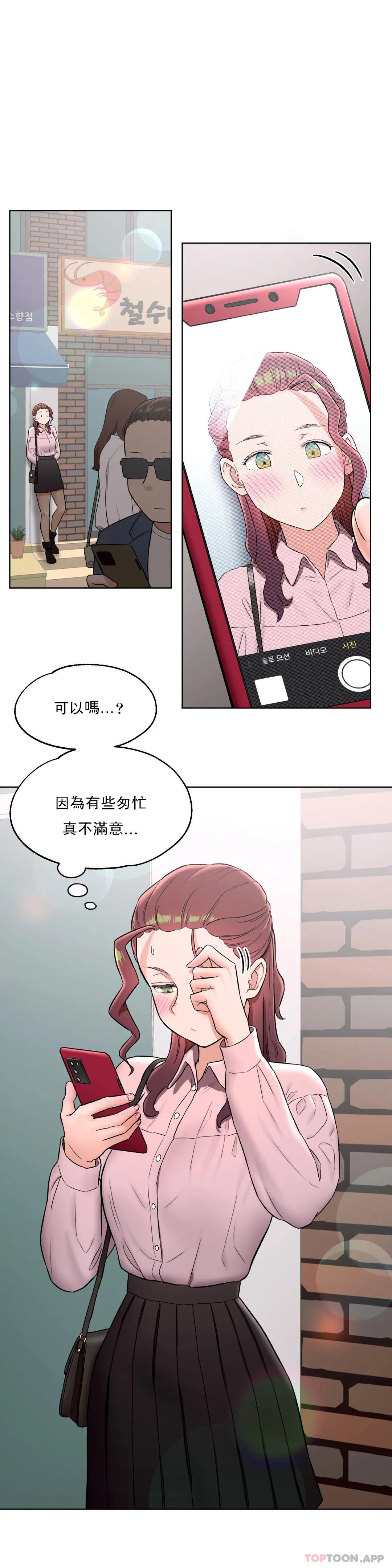 [韩国漫画] 非常运动 爱情,巨乳大奶#[21P]-2