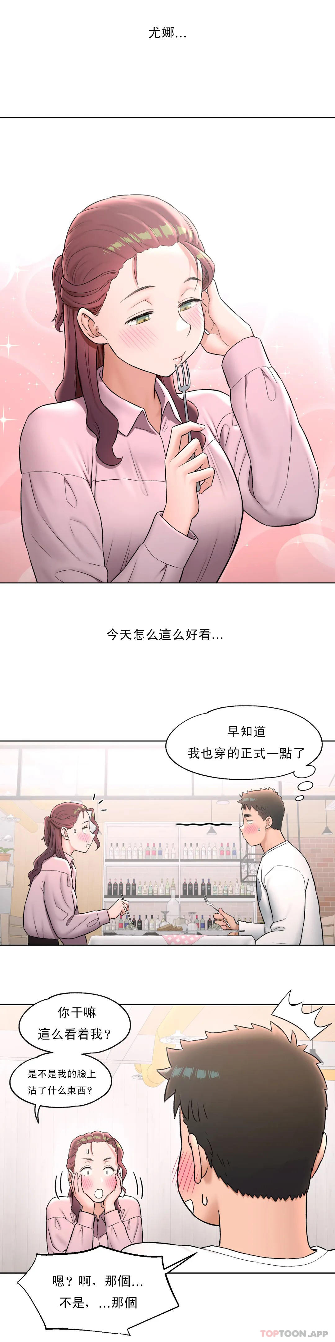 [韩国漫画] 非常运动 爱情,巨乳大奶#[21P]-5