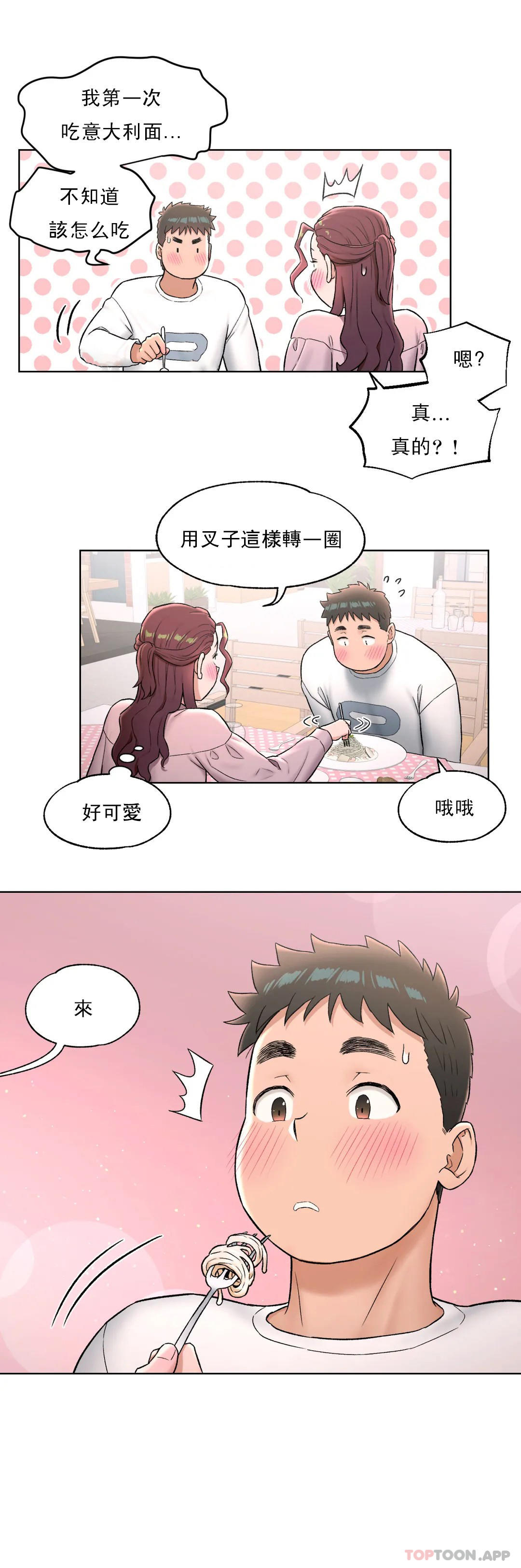 [韩国漫画] 非常运动 爱情,巨乳大奶#[21P]-6