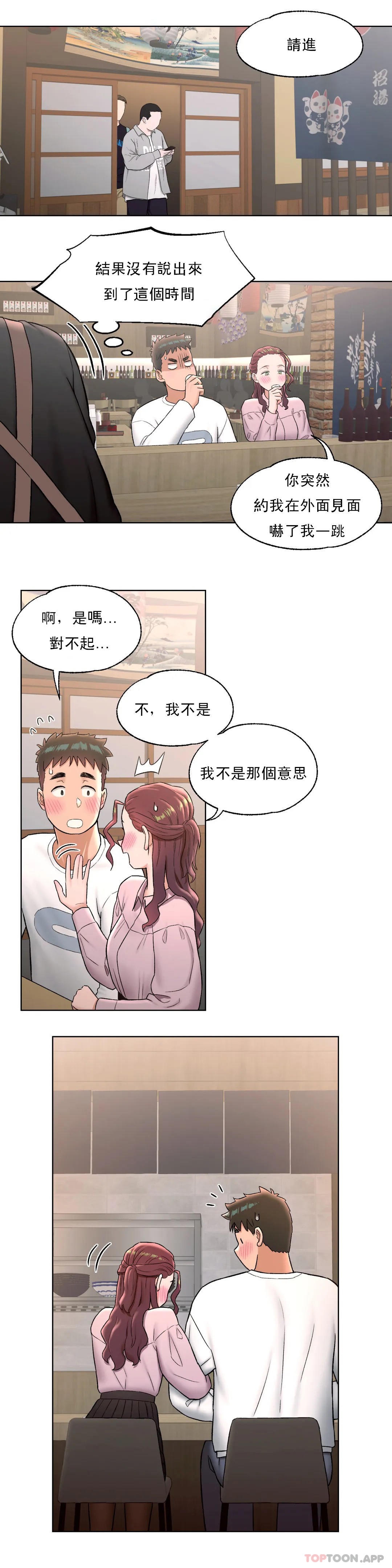 [韩国漫画] 非常运动 爱情,巨乳大奶#[21P]-9