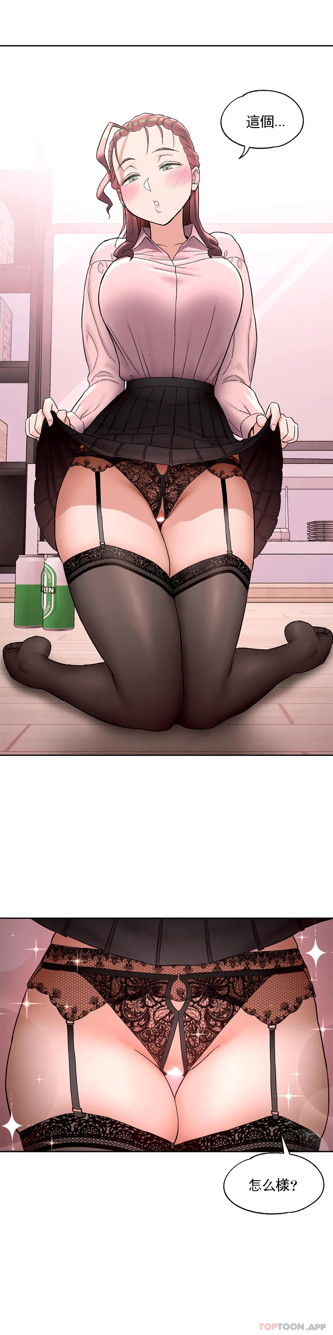 [韩国漫画] 非常运动 爱情,巨乳大奶#[24P]-11