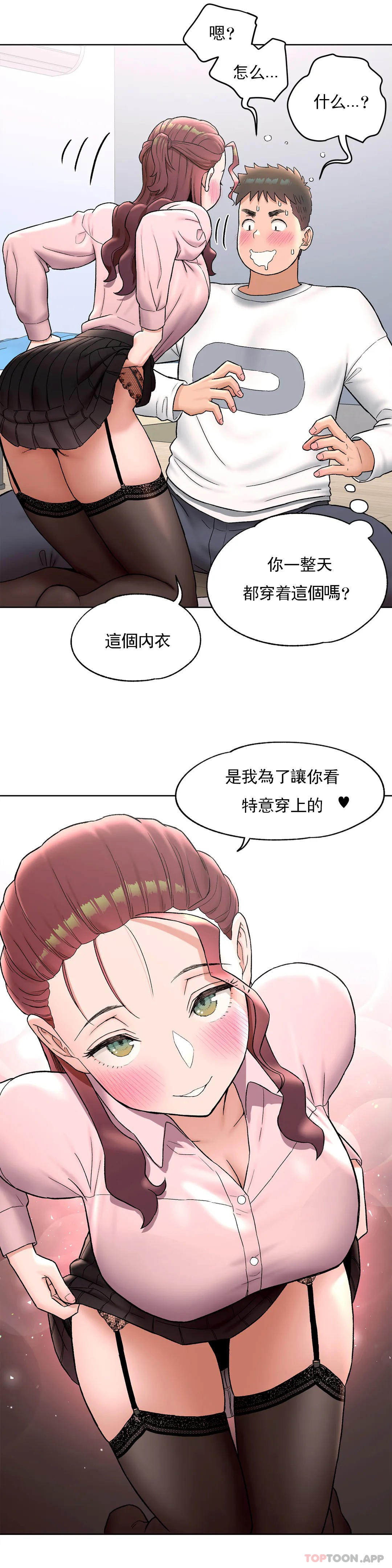 [韩国漫画] 非常运动 爱情,巨乳大奶#[24P]-12