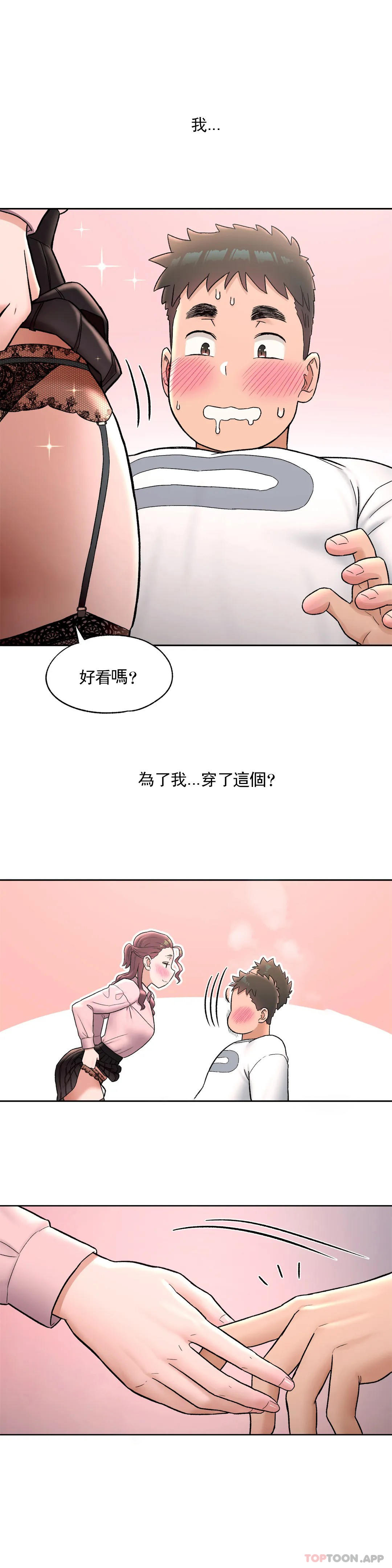 [韩国漫画] 非常运动 爱情,巨乳大奶#[24P]-13
