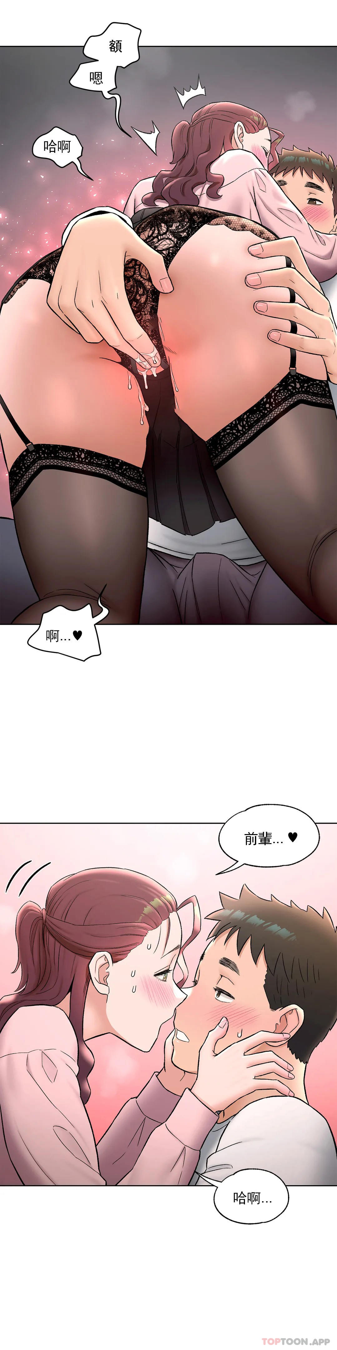 [韩国漫画] 非常运动 爱情,巨乳大奶#[24P]-17
