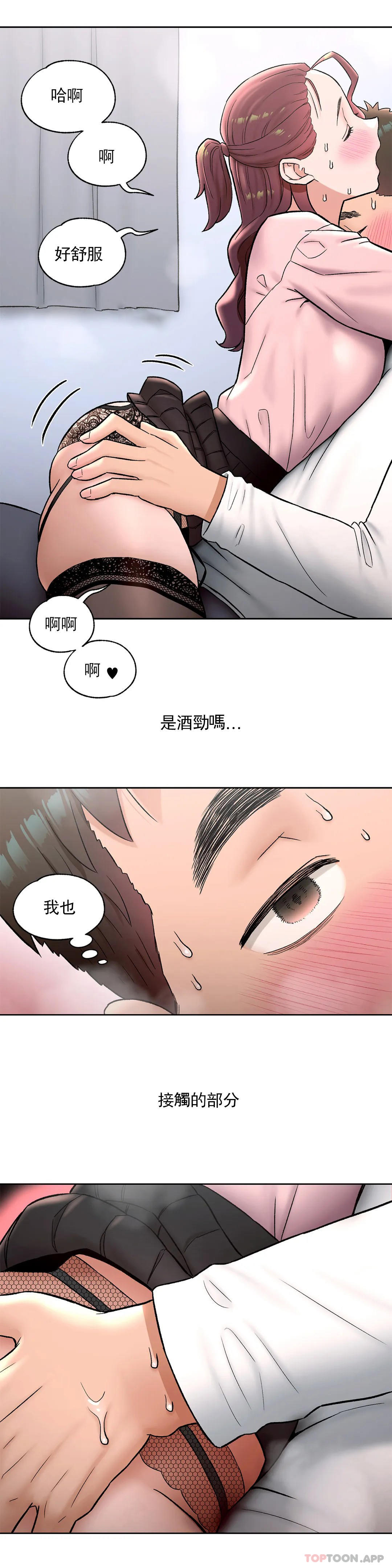 [韩国漫画] 非常运动 爱情,巨乳大奶#[24P]-20