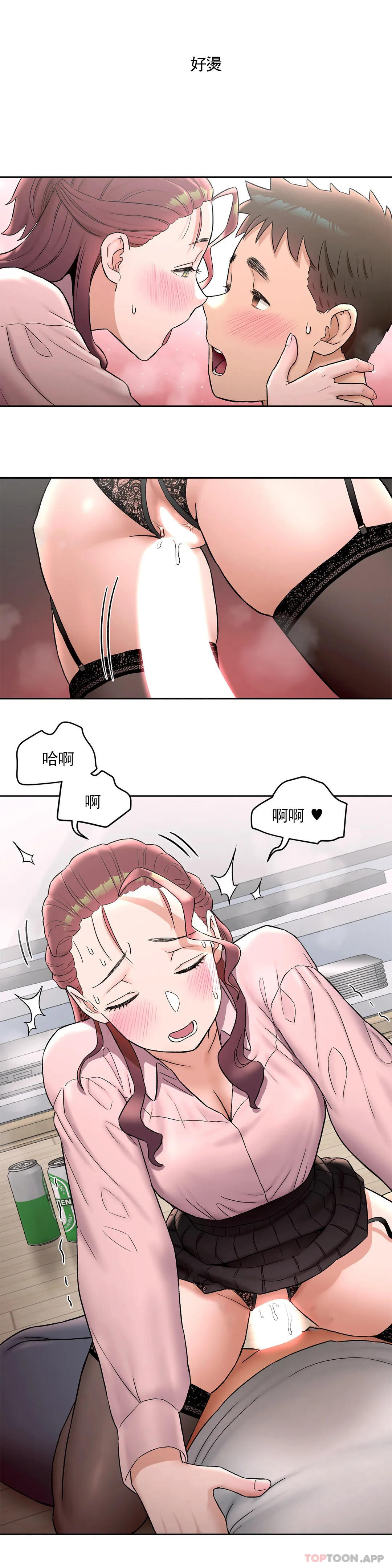 [韩国漫画] 非常运动 爱情,巨乳大奶#[24P]-21