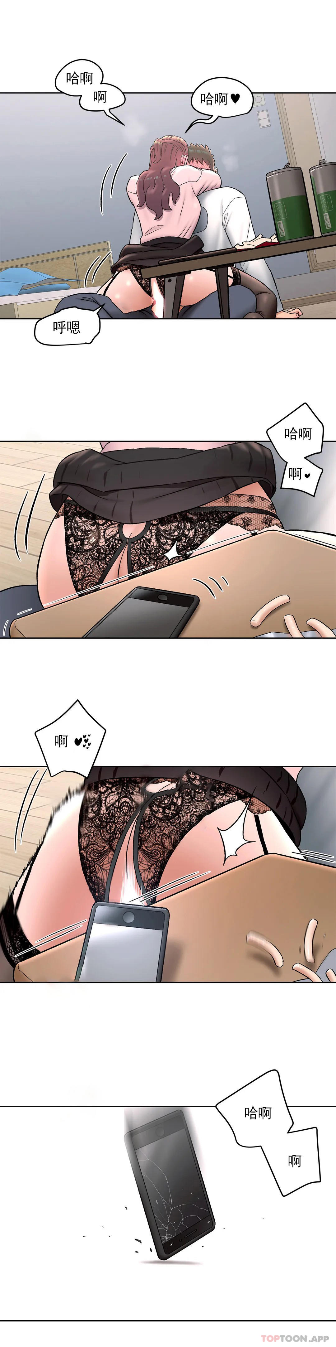 [韩国漫画] 非常运动 爱情,巨乳大奶#[24P]-22