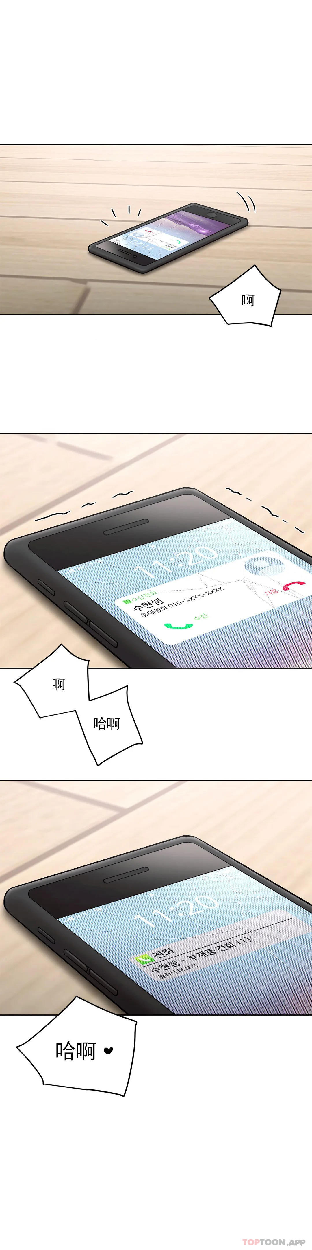 [韩国漫画] 非常运动 爱情,巨乳大奶#[24P]-23