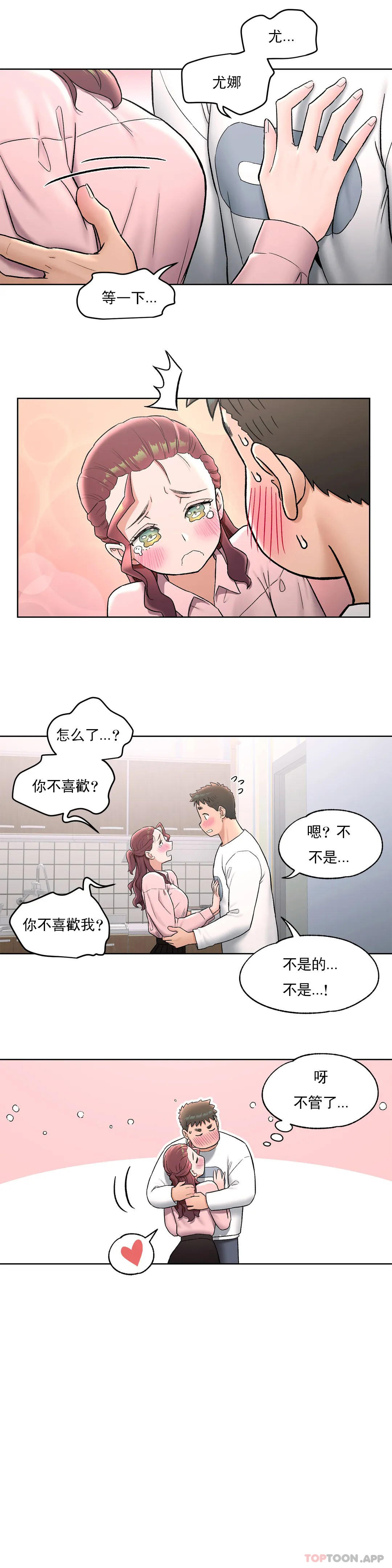[韩国漫画] 非常运动 爱情,巨乳大奶#[24P]-3
