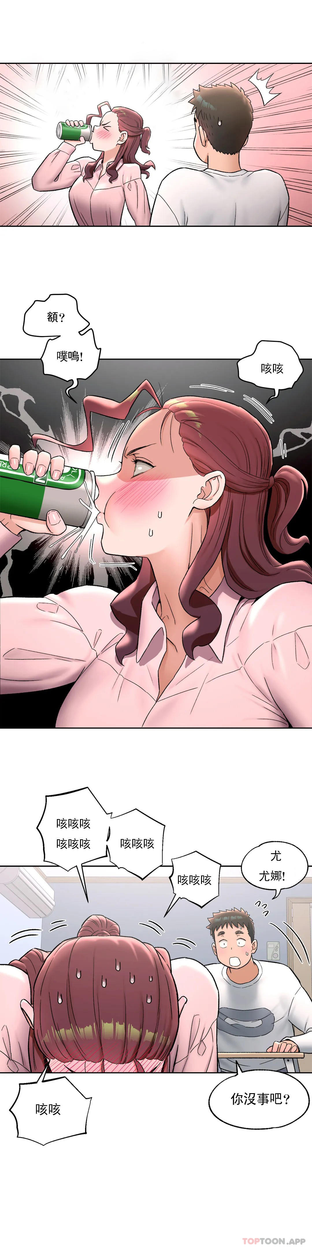 [韩国漫画] 非常运动 爱情,巨乳大奶#[24P]-6