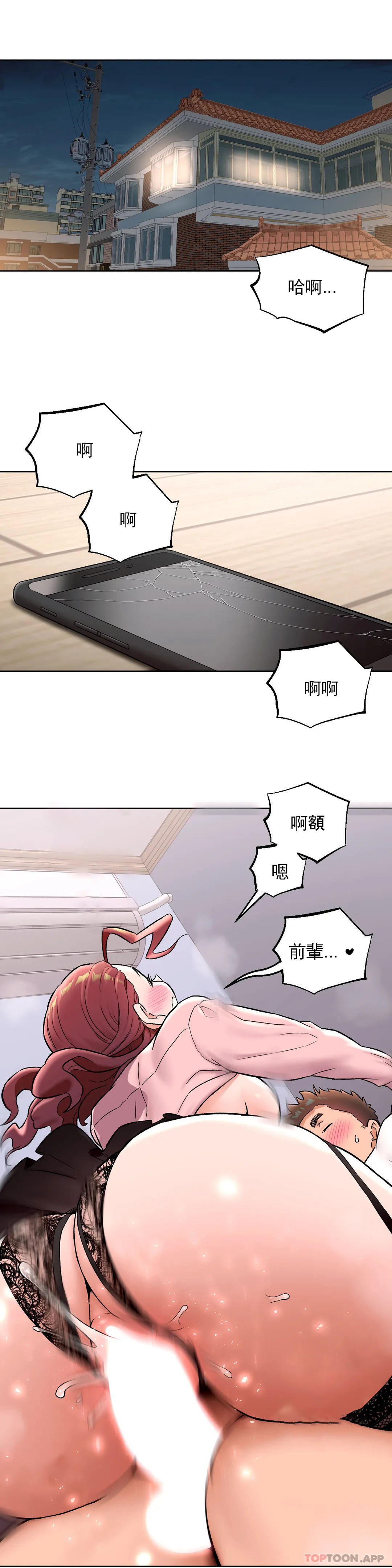 [韩国漫画] 非常运动 爱情,巨乳大奶#[24P]-10