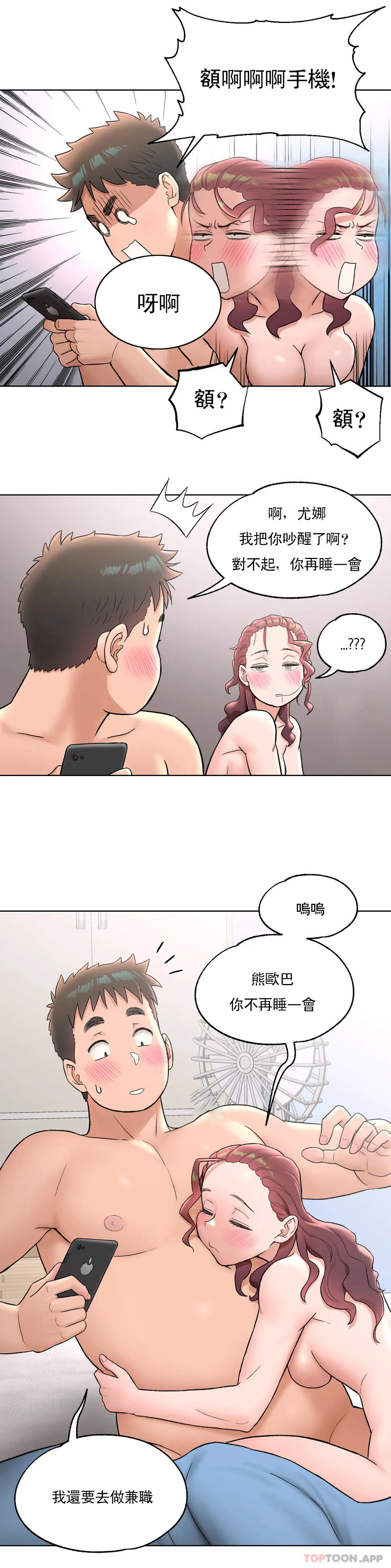 [韩国漫画] 非常运动 爱情,巨乳大奶#[24P]-16