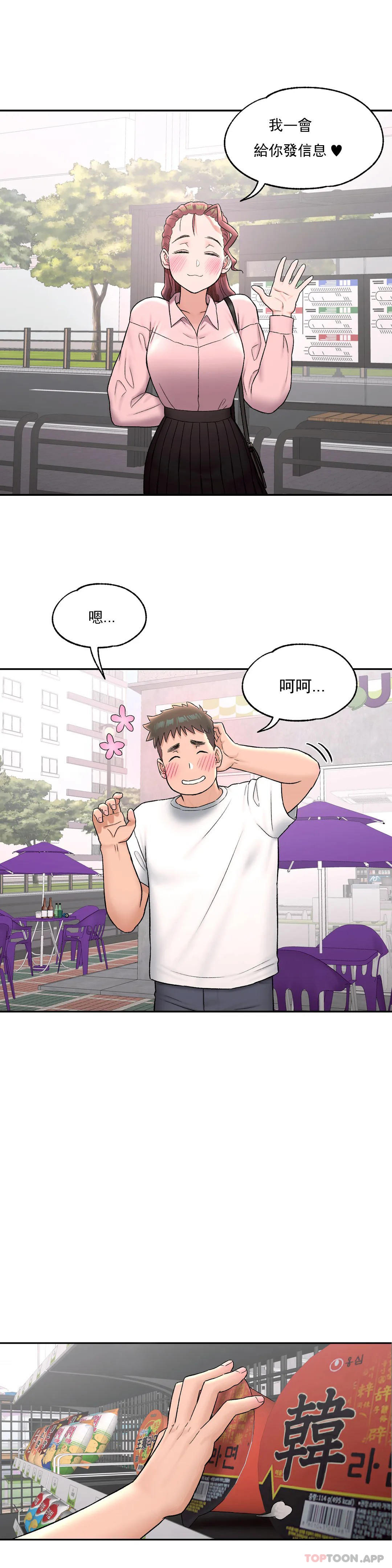 [韩国漫画] 非常运动 爱情,巨乳大奶#[24P]-21