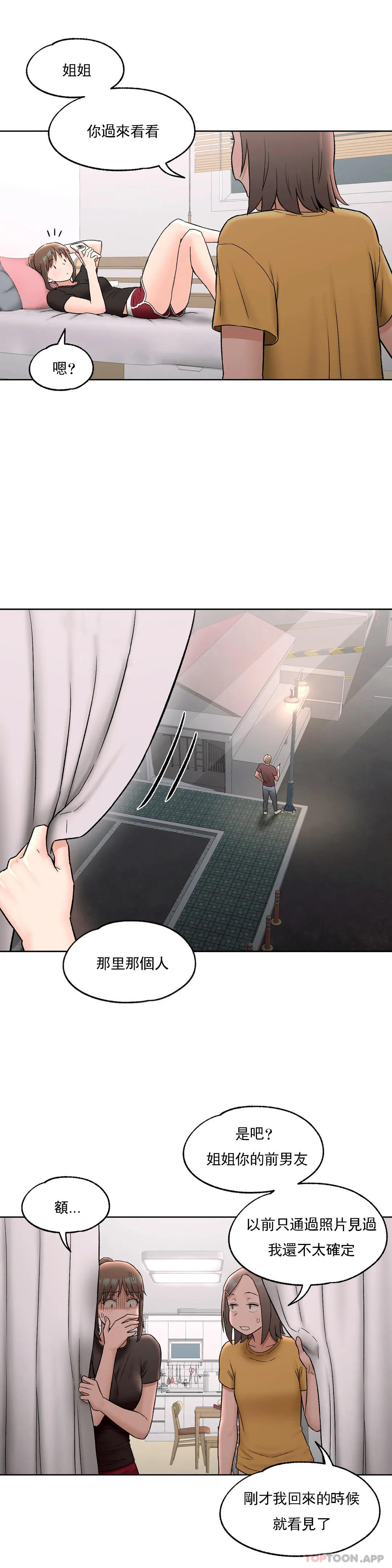 [韩国漫画] 非常运动 爱情,巨乳大奶#[24P]-3