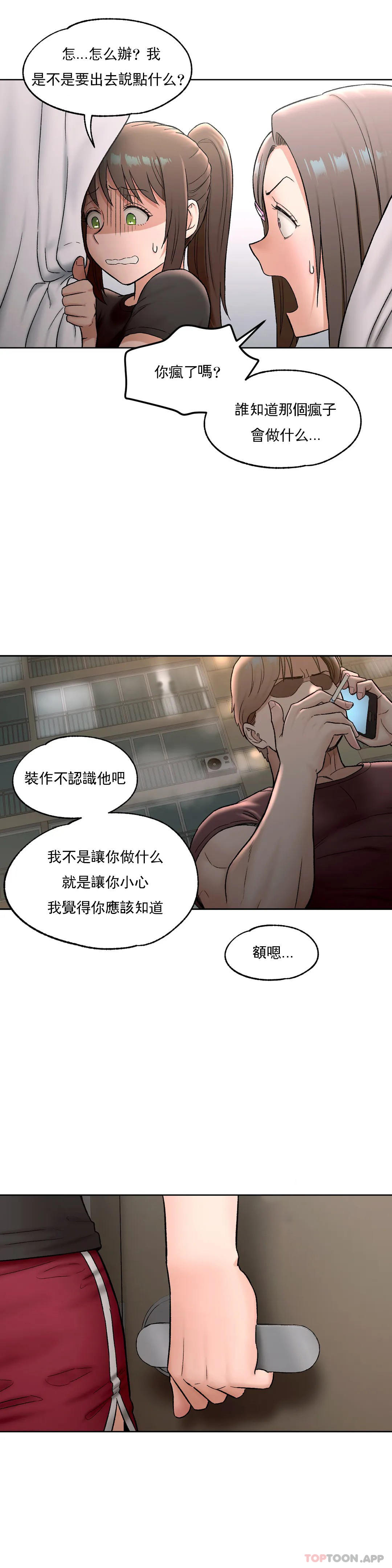 [韩国漫画] 非常运动 爱情,巨乳大奶#[24P]-4