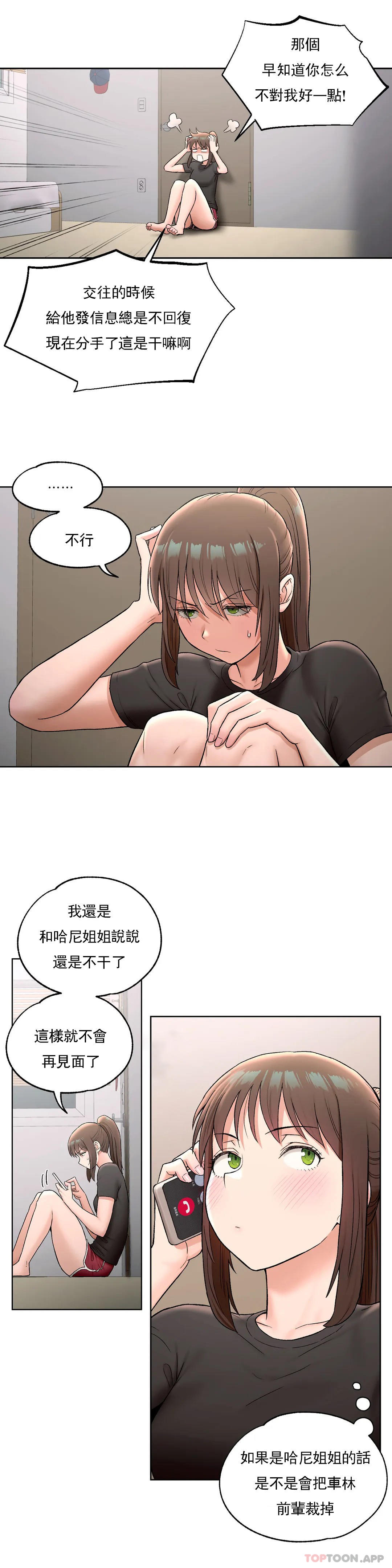 [韩国漫画] 非常运动 爱情,巨乳大奶#[24P]-6
