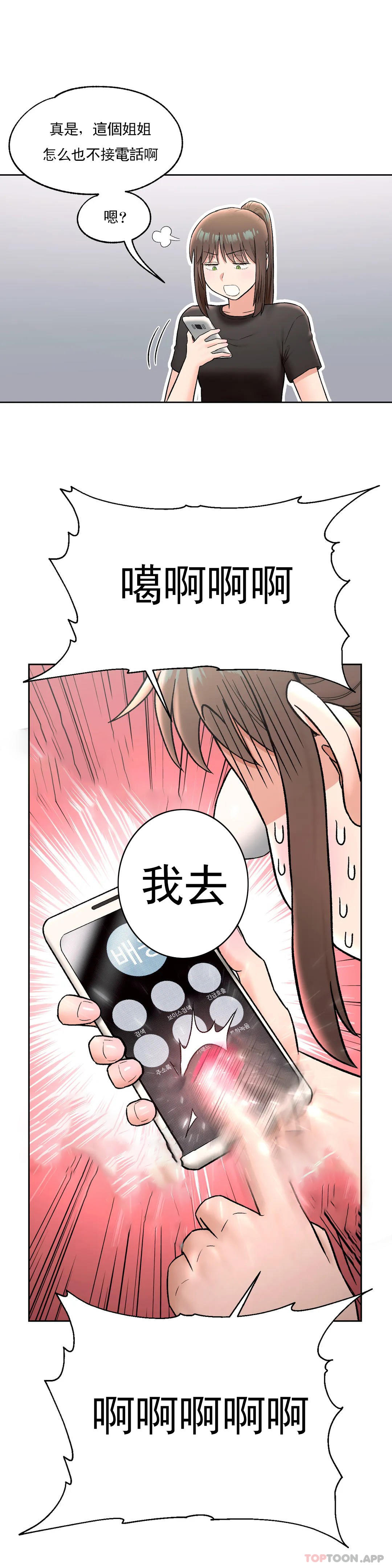 [韩国漫画] 非常运动 爱情,巨乳大奶#[24P]-7