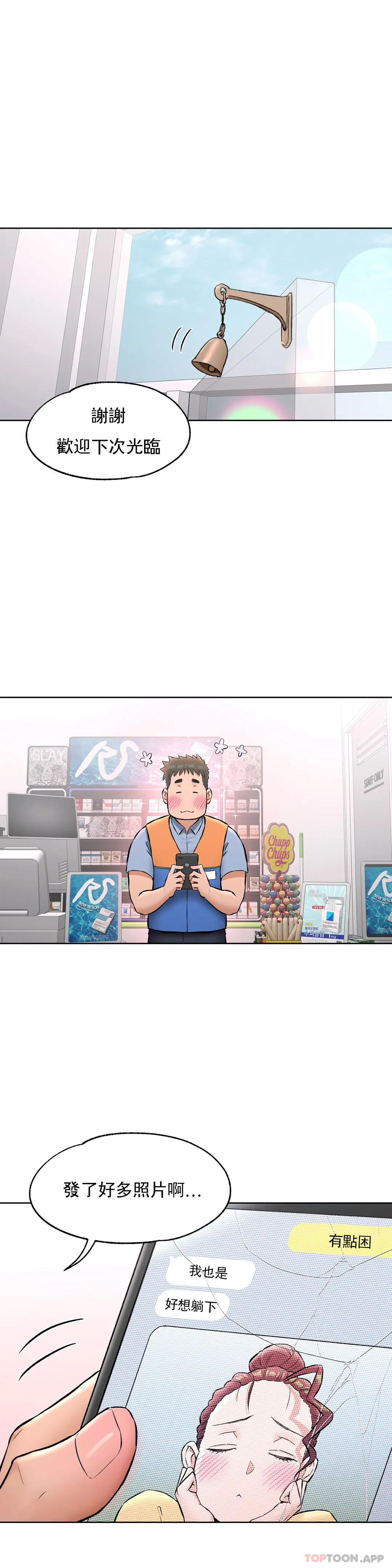 [韩国漫画] 非常运动 爱情,巨乳大奶#[28P]-1