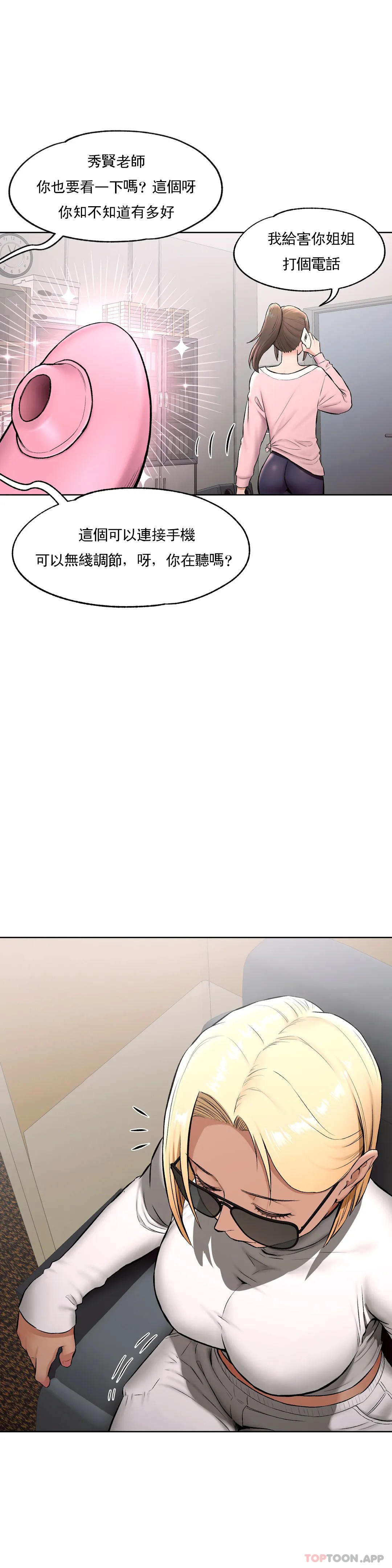 [韩国漫画] 非常运动 爱情,巨乳大奶#[28P]-10