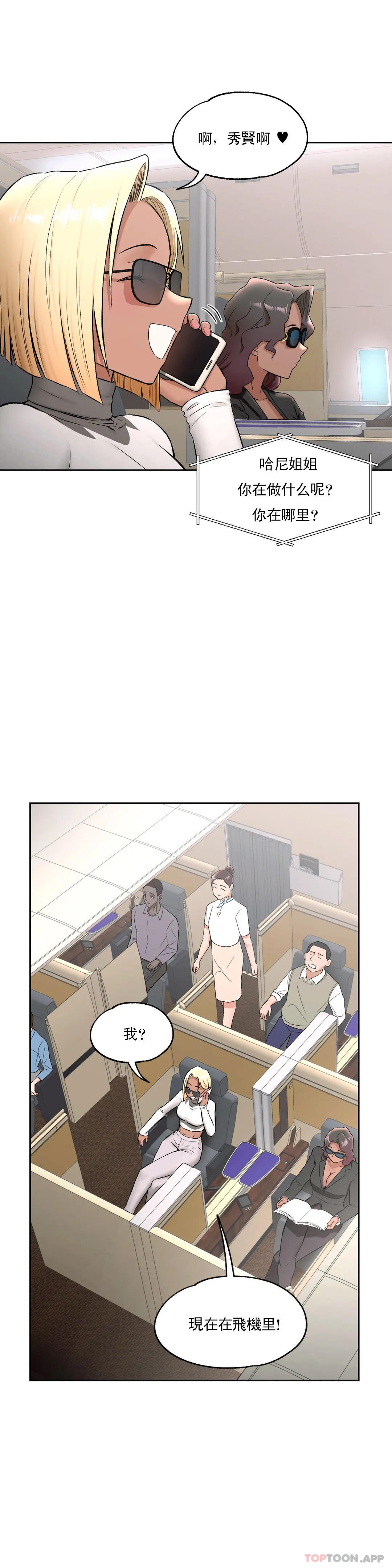 [韩国漫画] 非常运动 爱情,巨乳大奶#[28P]-11