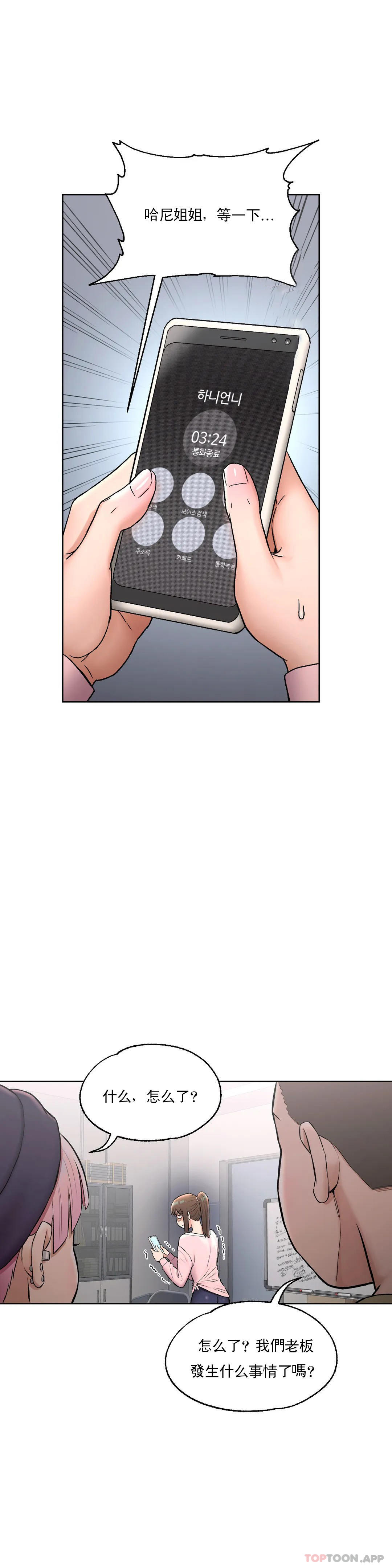 [韩国漫画] 非常运动 爱情,巨乳大奶#[28P]-13