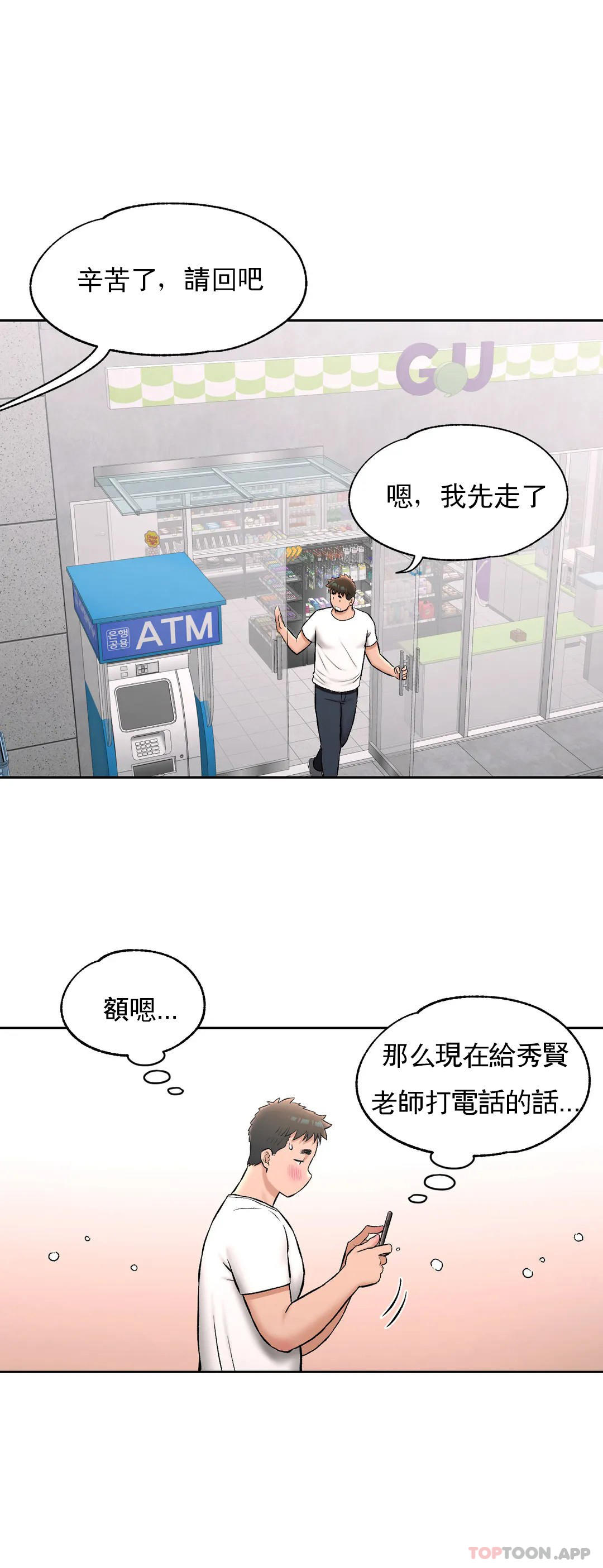 [韩国漫画] 非常运动 爱情,巨乳大奶#[28P]-16