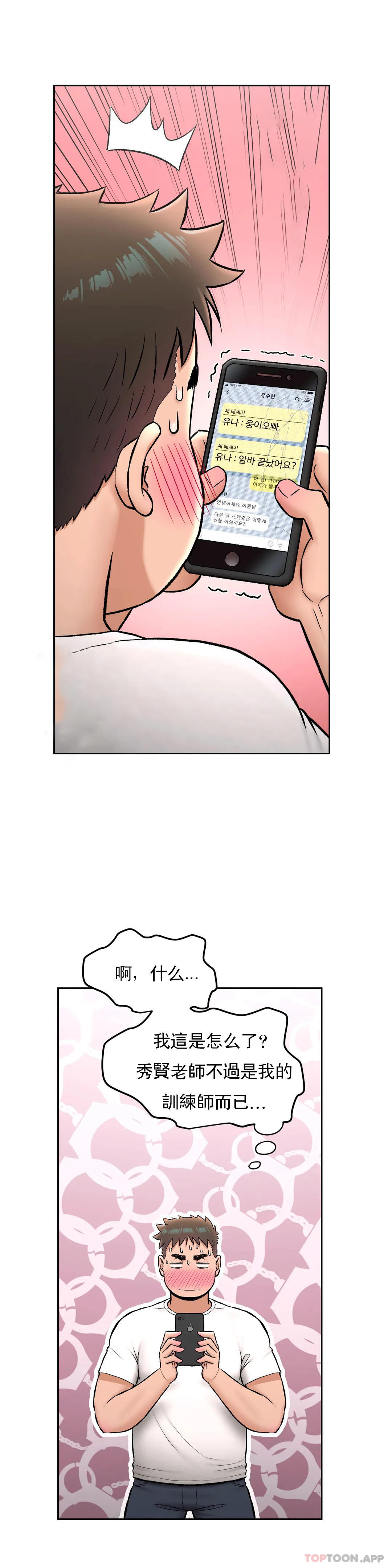 [韩国漫画] 非常运动 爱情,巨乳大奶#[28P]-17