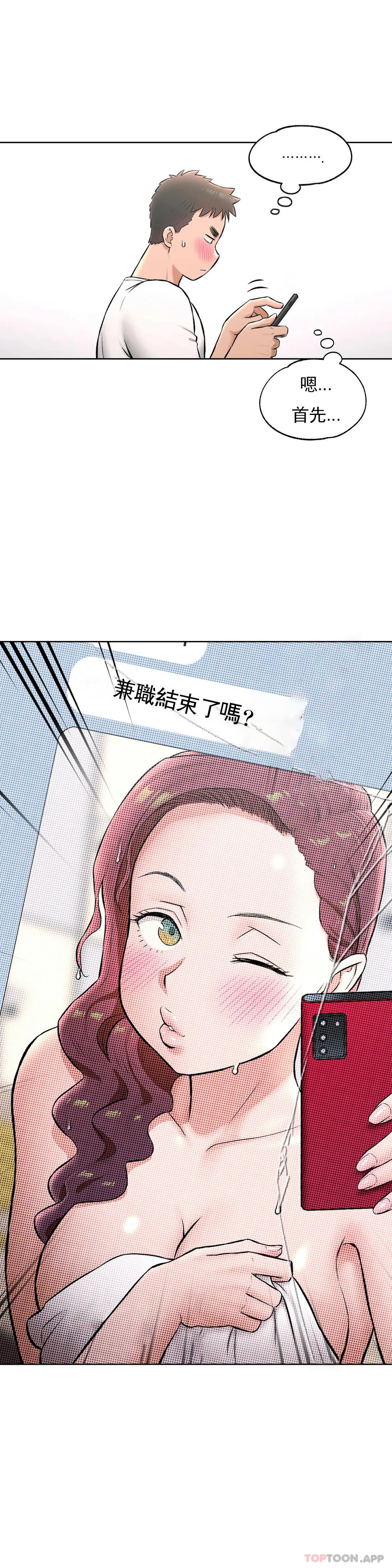 [韩国漫画] 非常运动 爱情,巨乳大奶#[28P]-19