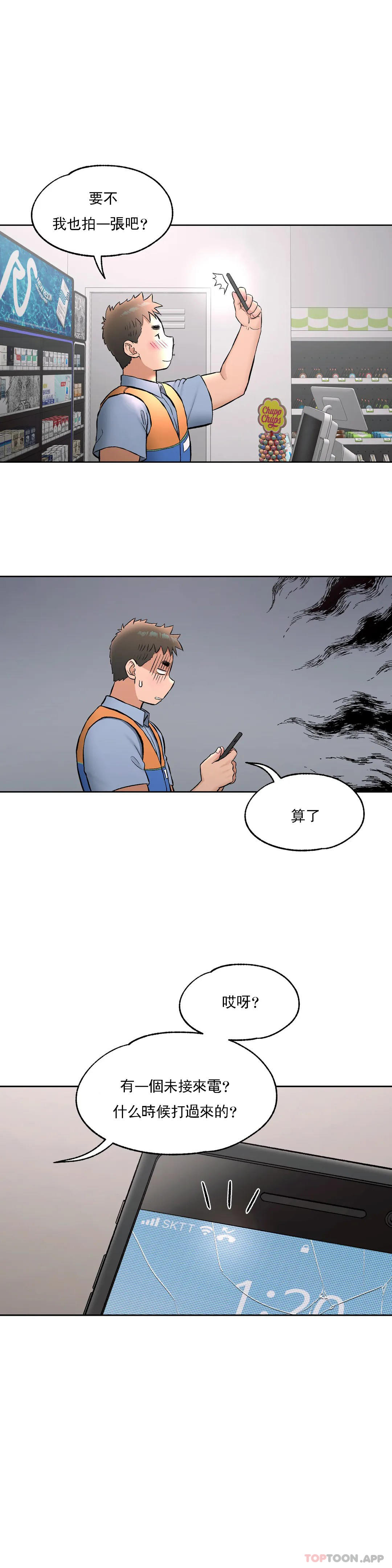 [韩国漫画] 非常运动 爱情,巨乳大奶#[28P]-2