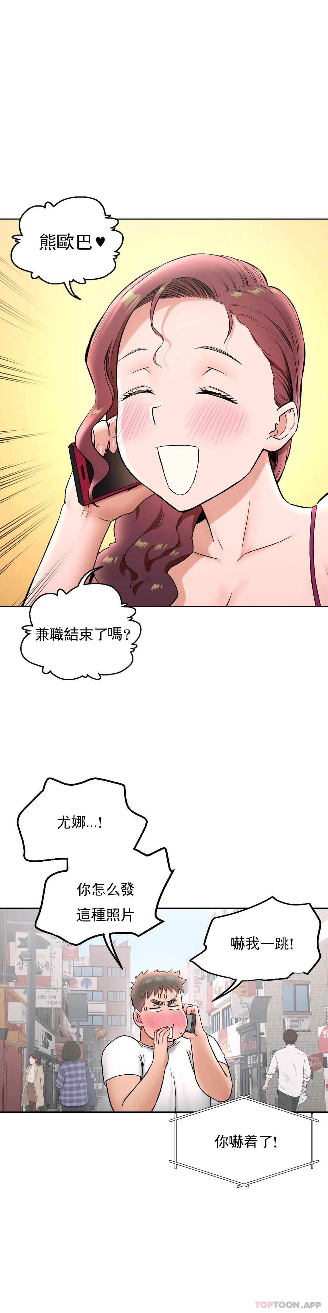 [韩国漫画] 非常运动 爱情,巨乳大奶#[28P]-21