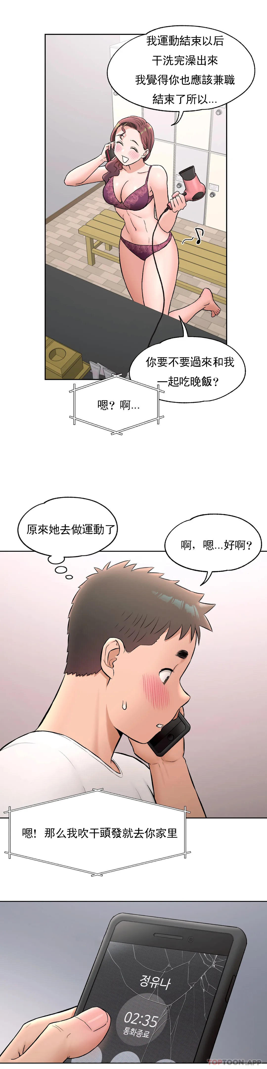 [韩国漫画] 非常运动 爱情,巨乳大奶#[28P]-22